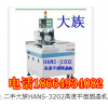 ���۶��ִ���HANS-3202����ƽ��̾��C(j��)