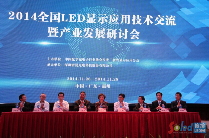 2014ȫ��LED�@ʾ��(y��ng)�ü��g(sh��)�����߮a(ch��n)�I(y��)�l(f��)չ��ӑ���_Ļʽ