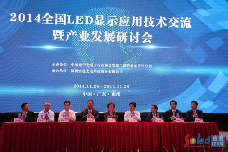 2014ȫ��LED�@ʾ��(y��ng)�ü��g(sh��)�����߮a(ch��n)�I(y��)�l(f��)չ��ӑ���F(xi��n)��