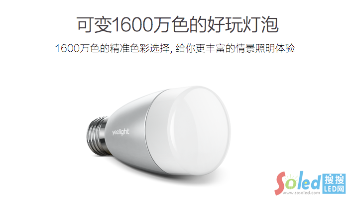 Yeelight���ܟ��ݿ�׃1600�f(w��n)ɫ