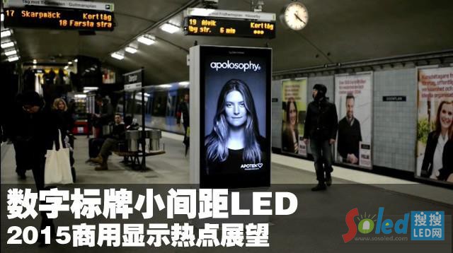 ��(sh��)�֘�(bi��o)��С�g��LED 2015���@���c(di��n)չ��