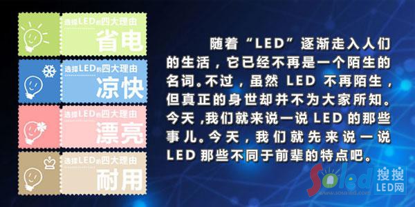 LED���ݵ��Ĵ�(y��u)�c