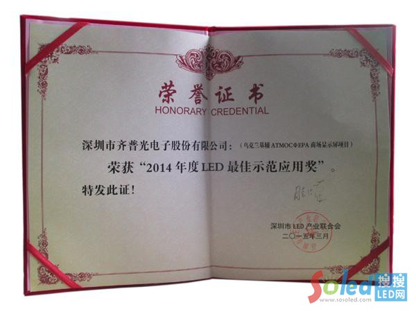 �s�@&ldquo;2014���LED���ʾ����(y��ng)�ê�(ji��ng)&rdquo;