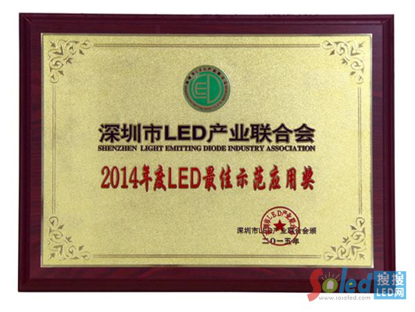 ������LED�a(ch��n)�I(y��)(li��n)�ϕ�(hu��)2014���LED���ʾ����(y��ng)�ê�(ji��ng)