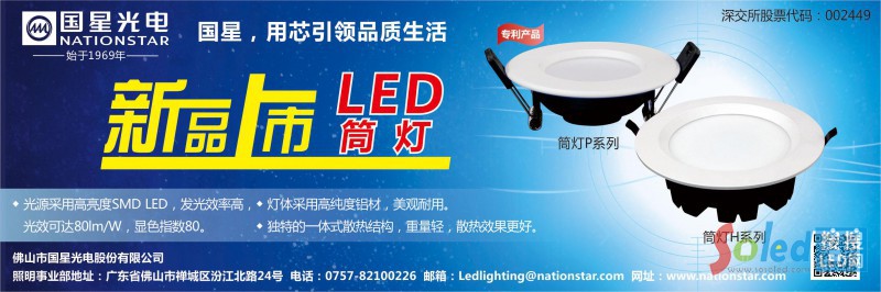 ����LED���������a(ch��n)Ʒ֮LEDͲ��