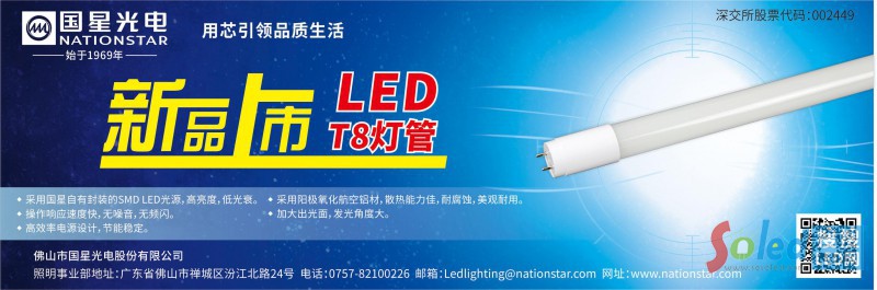 ����LED���������a(ch��n)Ʒ֮LED T8����