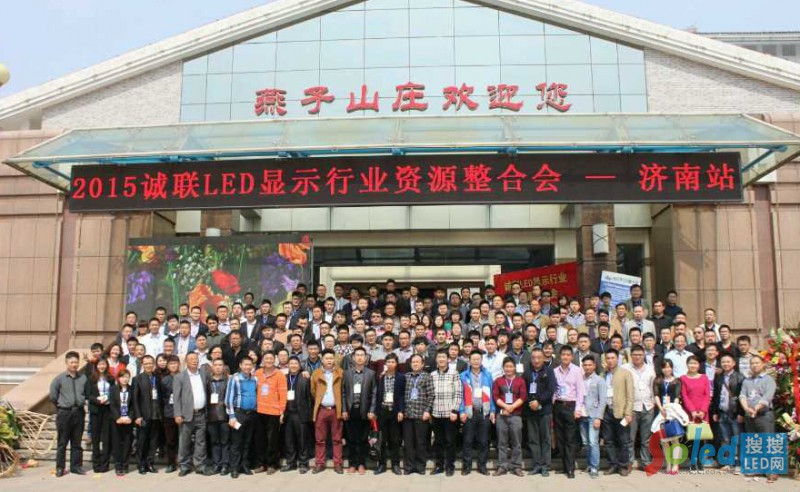 2015�\(ch��ng)(li��n)LED�@ʾ�ИI(y��)�YԴ���ϕ�(hu��)��(j��)��վ���w��Ӱ