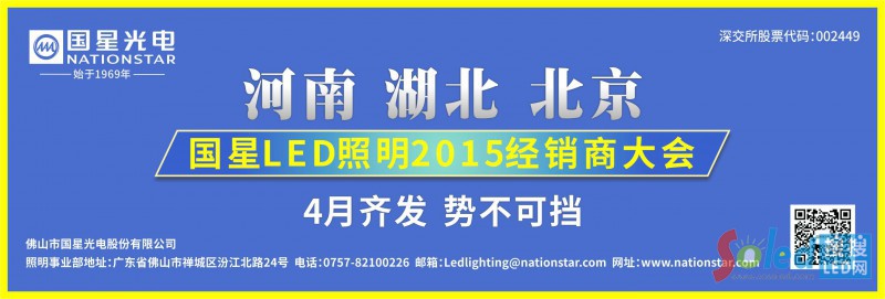 ����LED����2015��(j��ng)�N�̴��(hu��)