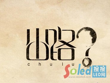 LED������I(y��)������·��