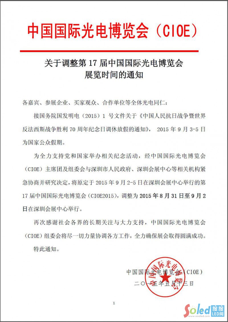 �P(gu��n)���{(di��o)����17���Ї�(gu��)��(gu��)�H��늲��[��(hu��)չ�[�r(sh��)�g��֪ͨ