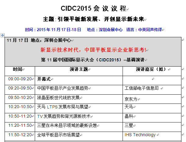 CIDC 2015��(hu��)�h�h��