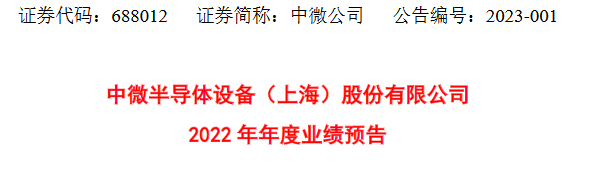 ��΢��˾2022��I(y��)��(j��)�A(y��)����MOCVD�I(y��)��(w��)���ٳ��L(zh��ng)